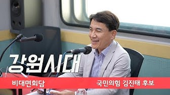 김진태