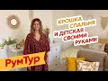 Обзор квартиры с перепланировкой: Спальня на КУХНЕ и плита на лоджии. Твой Интерьер - РумТур Алматы