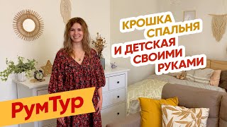 Обзор квартиры с перепланировкой: Спальня на КУХНЕ и плита на лоджии. Твой Интерьер - РумТур Алматы