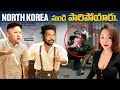 These people escaped from north korea  kim jong un  yeonmi park  kranthi vlogger
