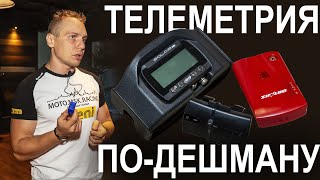 Лаптаймеры и простые системы телеметрии / запись семинара