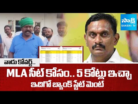 Tiruvur MLA Kolikapudi Srinivas Shocking Allegations On MP Kesineni Chinni | @SakshiTV - SAKSHITV