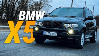 BMW X5 E53 - Завжди актуальний
