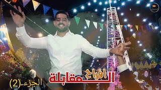 افراح المقابله _ الفنان حسين و ابراهيم الخزاعله -2022 _حفل حنه ليث ضيف الله المقابله