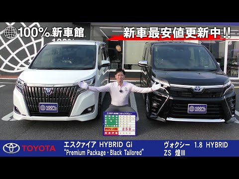 エスクァイア純正 リアガーニッシュ☆特別仕様Gi\"Black-Tailored\" モデリスタ、エスクァイア特別仕様車「Gi“Black-Tailored”」用