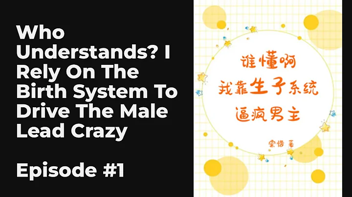 Who Understands? I Rely On The Birth System To Drive The Male Lead Crazy EP1-10 FULL | 谁懂啊，我靠生子系统逼疯男 - DayDayNews