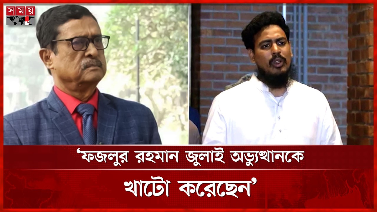 মুক্তিযুদ্ধ থেকে জুলাই অভ্যুত্থানকে আলাদা করার সুযোগ নেই: আখতার হোসেন | Akhtar Hossain | Somoy TV