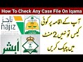 How To Check Any Case File On Your Iqama Iqama Pe Koi Case To Nhi Kaise Check Keren Absher Najiz