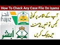 How to check any case file on your iqama  iqama pe koi case to nhi kaise check kerenabsher najiz