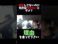 交通違反してないのに免許証提示しないといけないか警察官に聞いてみた 職務質問 職質 元警察官 警視庁 違法職質 交通違反してないのに免許証提示しないといけないか警察官に聞いてみた 職務質問 職質 元警察官 警視庁 違法職質