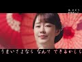 椿姫咲いた 丘みどり