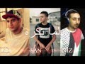 قوافي حاده سان محمود دويري لما تكره        