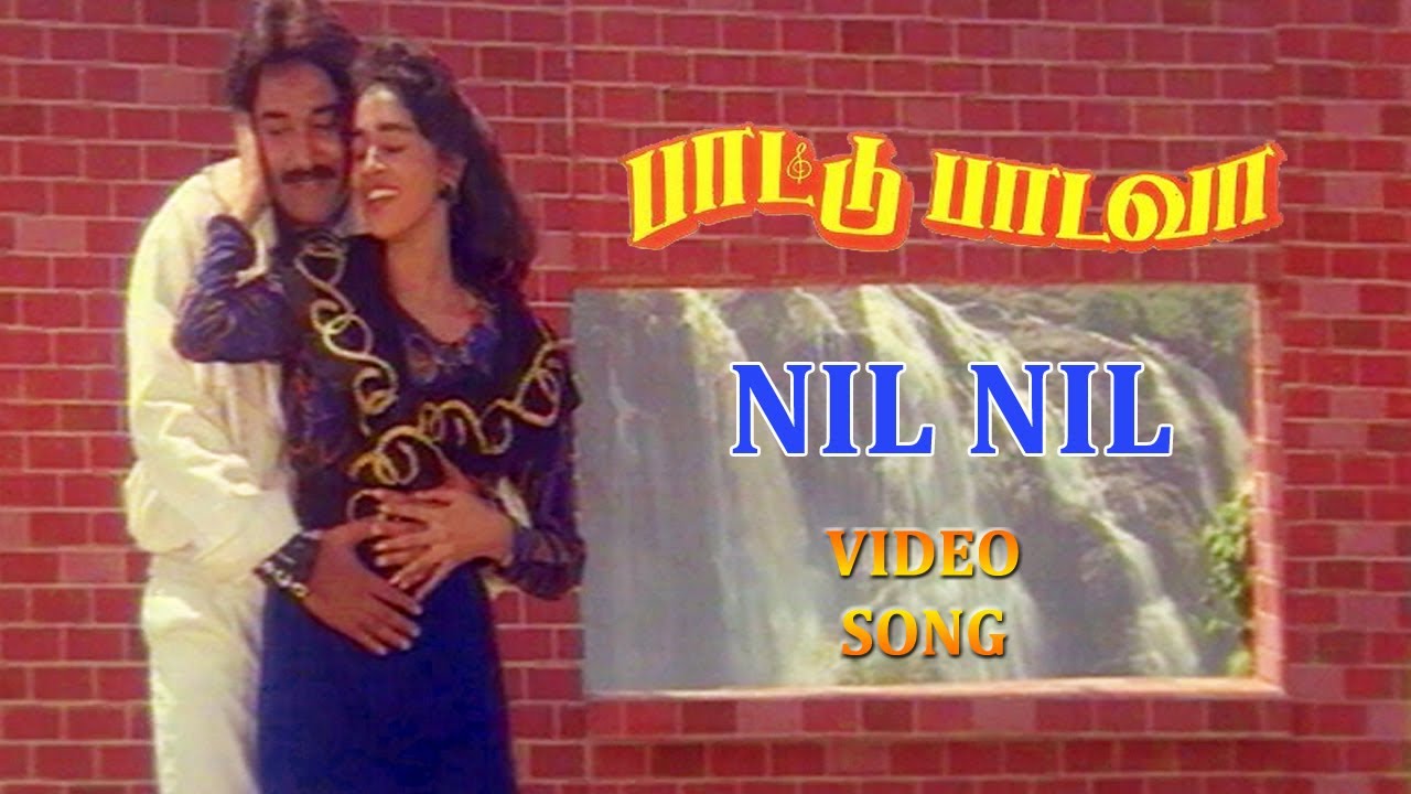 Paattu Paadava movie songs  Nil Nil Padhil Sol Sol  Phoenix music