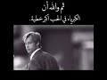 الكبرياء في الحب اكبر خطأ