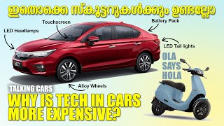 Why is tech in cars more expensive? | Talking Cars | Malayalam Review