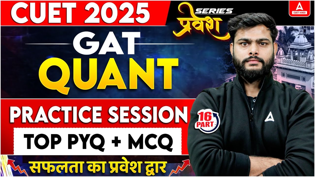 CUET GAT 2025 | PRACTICE SESSION | CUET Quantitative Aptitude Top MCQ's ...