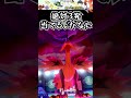 ポケモン対戦で最高に悲しい瞬間。最後のサンダーの顔笑う【ポケモン剣盾】【虫統一パ】 #Shorts　#pokemon