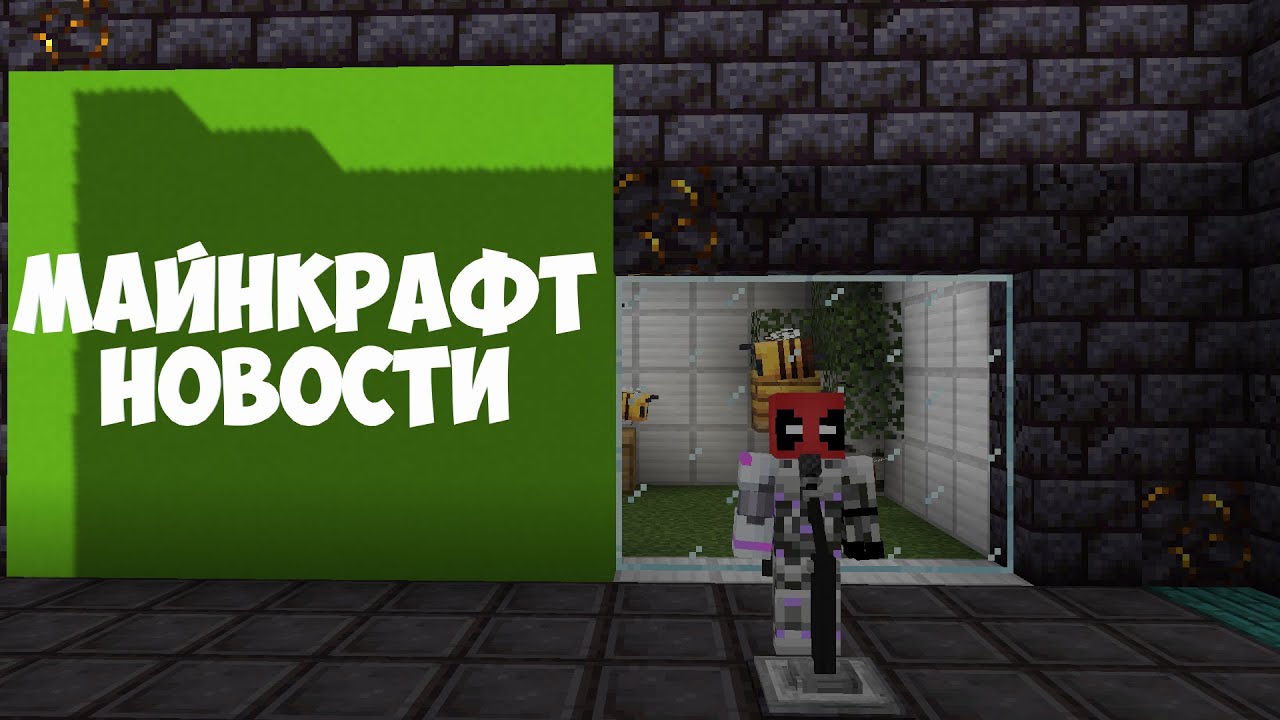 Снапшот инфинити майнкрафт