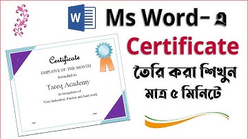 ওয়ার্ডে সুন্দর সার্টিফিকেট তৈরি | How to Make Beautiful Certificate in Ms Word 2007 Bangla Tutorial