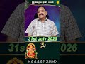Thulam Rasi | 31.07.2026 | Today Rasi Palan #astrology #today #rasipalan @Swasthiktv