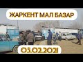 Жаркент мал базар  05.02.2021