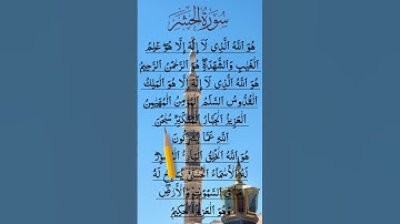 SURAH AL HASHR | سورة الحشر Voice Of Egzon ibrahimi #egzonibrahimi #surahalhashr #surahhash #quran