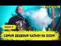 Тест самого дешевого кальяна-палка на Ozon Honey Sigh