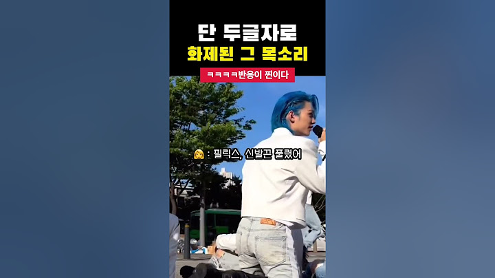 [스트레이키즈 필릭스] 땡큐 걔