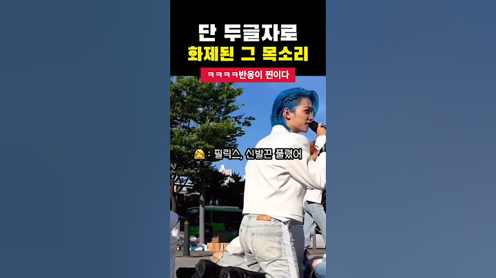 [스트레이키즈 필릭스] 땡큐 걔