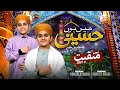 Main hoon hussaini bachpan se  hafiz tahir qadri sons  muharram kalam 2021