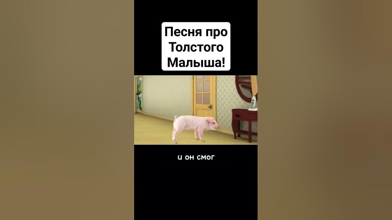 Толстый мальчик #мем #барбоскины #малыш #сигма #пупсик - YouTube