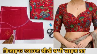 Viral saree Blouse Cutting Stitching 38 Princess cut Blouse sleeveless blouse cutting stitching