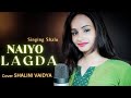 Naiyo Lagda Kisi Ka Bhai Kisi Ki Jaan Female Cover Shalini Vaidya Salman Khan Pooja Hegde