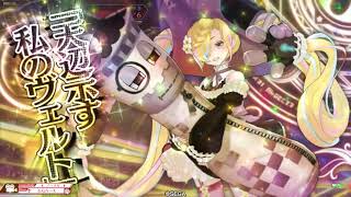 【wlw】量産型が行くwlw五七三機目 協奏闘技場1186 3【EX10フィー】