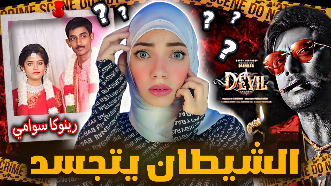 علاقة ثلاثية حلت لغز الصيدلي المختفي في ٢٠٢٤ - رينوكا سوامي -  قضايا تم حلها ولكن