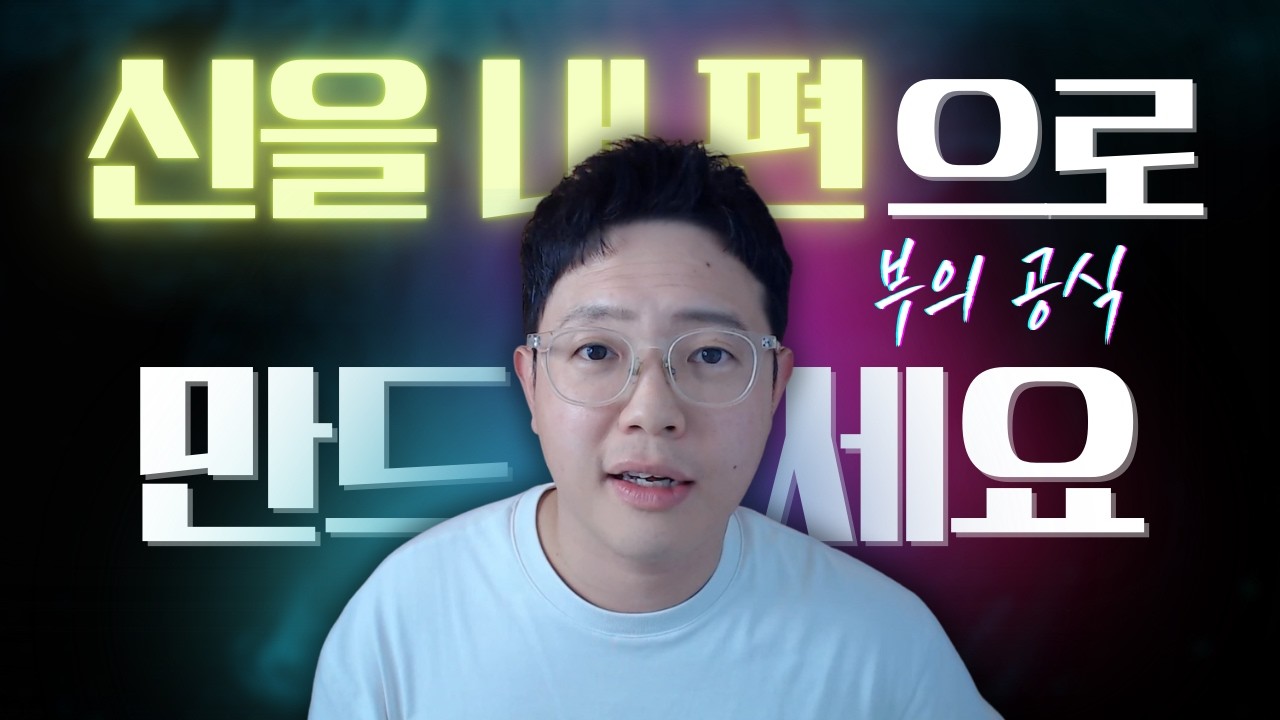 로또 보다 240배 강력한, 한 문장으로 부 끌어오는 법