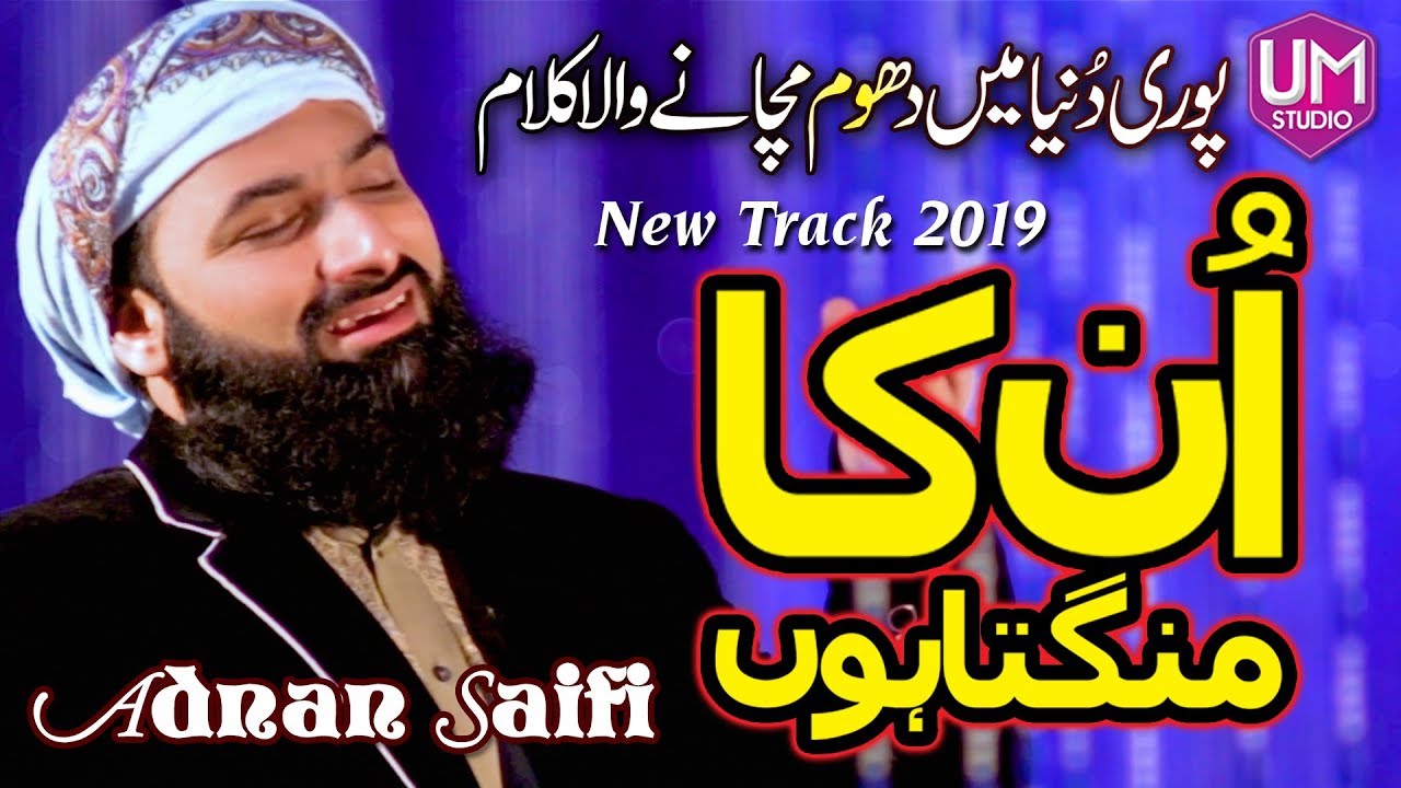 unka-mangta-hun-jo-mangta-by-adnan-saifi-youtube