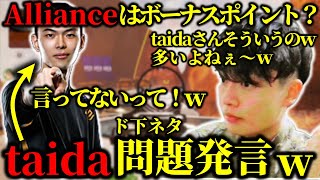 【スクリムまとめ】世界スクリム中にド下ネタを言い出すtaidaに驚きを隠せないさつきんぐｗ【さつきんぐ/さつき/ReyzyGG/taida/切り抜き】