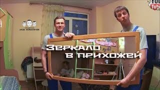 видео Как повесить зеркало