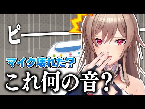 配信に謎の音が乗りマイクが壊れたかと思ったら･･･【にじさんじ/フレン・E・ルスタリオ】
