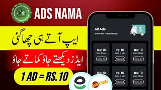 Ads Nama App || New Earning App in Pakistan Withdraw Easypaisa Jazzcash || Online Earning App 2024 screenshot 4