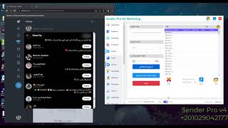 التسويق على تويتر : شرح استخراج العملاء المتفاعلين من التغريدات ببرنامج Sender Pro V4.38