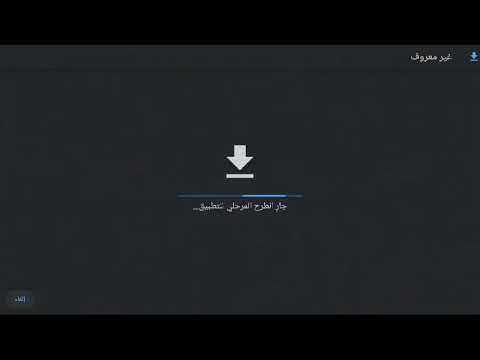 تثبيت تطبيق شو بلس الجديد عن طريق برنامج  لاجهزه   وشاشات الاندوريد