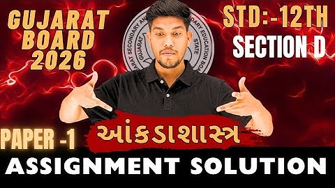 || STD 12TH ASSIGNMENT SOLUTION 2025-26 SECTION -D ||  PAPER -1 #education #gujaratboard #assignment