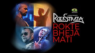 Rokte Bheja Mati || রক্তে ভেজা মাটি || Rock Strata || One Last Live || Bangla Band Song || G Series