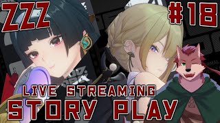 【ゼンゼロ# 18】コンサートは無事に成功するのか！ホヨバのゲームプレイ経験ほぼ０の狼が行くゼンゼロ配信！【ケモノ系Vtuber】