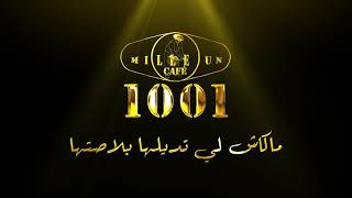 Café 1001 logo l or
