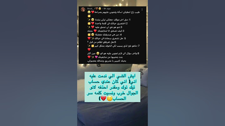 جاوبت على اسئله المتابعين😩✨✨✨