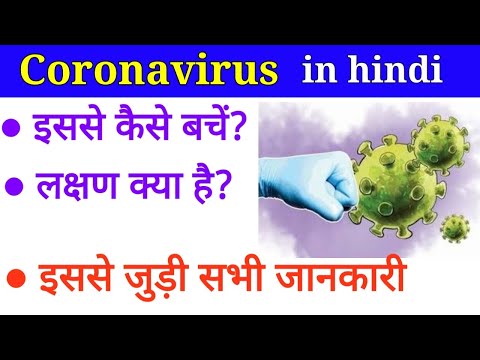 coronavirus-in-hindi-|-coronavirus-latest-update-|-coronavirus-synonyms-in-human-|-corona-virus