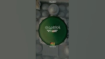 {وَمَا أَرْسَلْنَاكَ إِلَّا رَحْمَةً لِّلْعَالَمِينَ} [الأنبياء : 107]القارئ شريف مصطفى